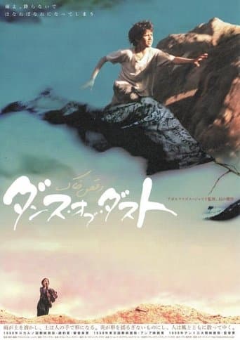 Movie poster for Dance of Dust