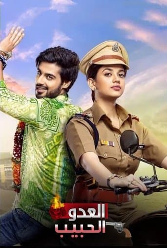 Movie poster for Gathbandhan