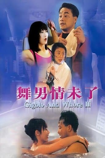 Movie poster for Gigolo and Whore II