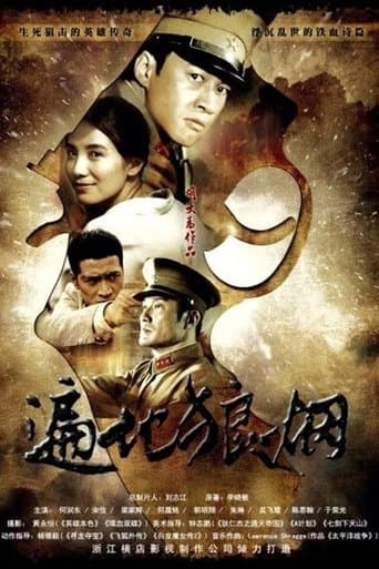 Movie poster for The Crossing