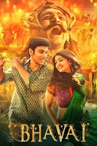 Movie poster for Bhavai