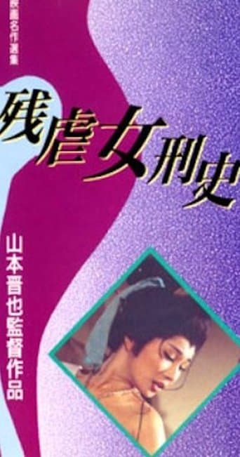 Movie poster for The Cruel History of Prisoners
