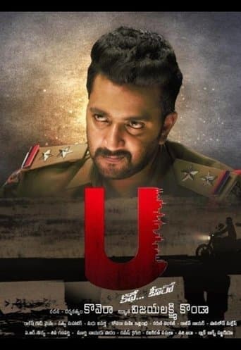 Movie poster for U kathe hero