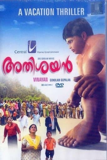 Movie poster for Athisayan