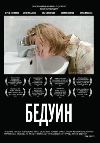 Movie poster for Bedouin