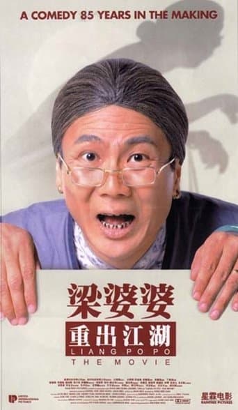Movie poster for Liang Po Po: The Movie