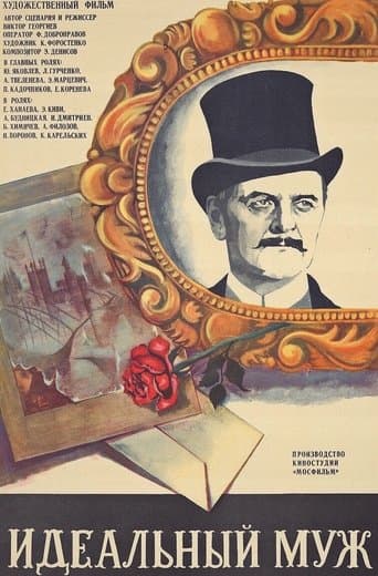Movie poster for An Ideal Husband