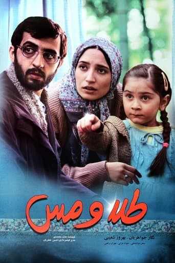 Movie poster for Gold and Copper