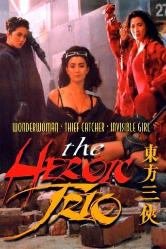 Movie poster for The Heroic Trio