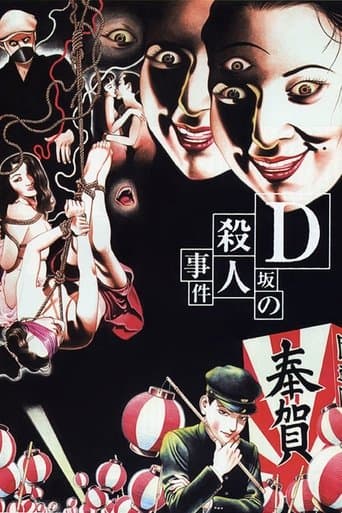 Movie poster for Murder on D Street