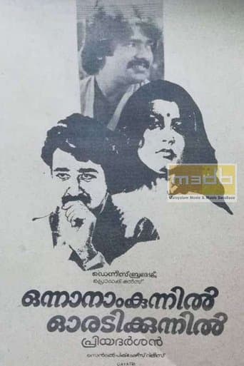 Movie poster for Onnanam Kunnil Oradi Kunnil