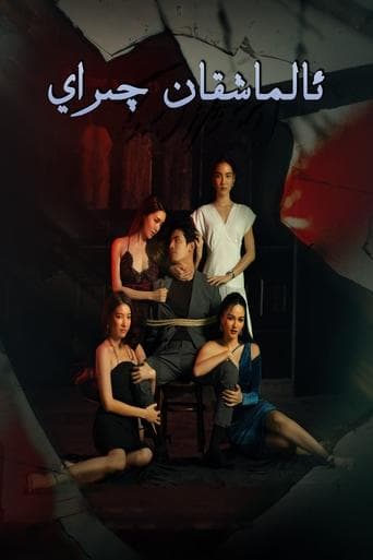 Movie poster for Bad Beauty