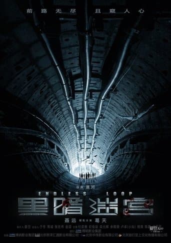 Movie poster for Endless Loop