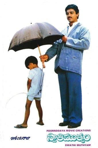 Movie poster for Swati Muthyam