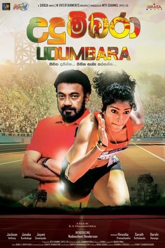 Movie poster for Udumbara