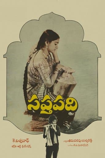 Movie poster for Saptapadi