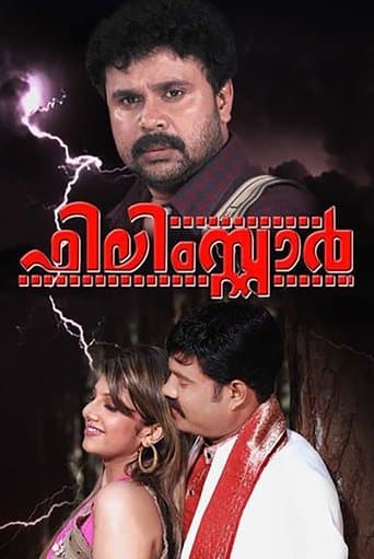 Movie poster for The Filmstaar