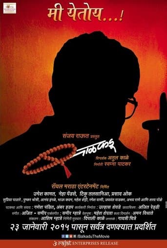 Movie poster for Balkadu