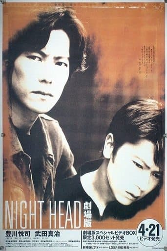 Movie poster for Night Head