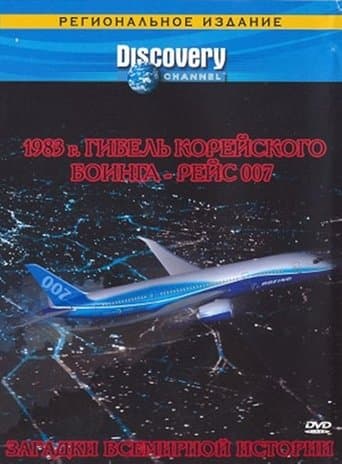 Movie poster for Unsolved History