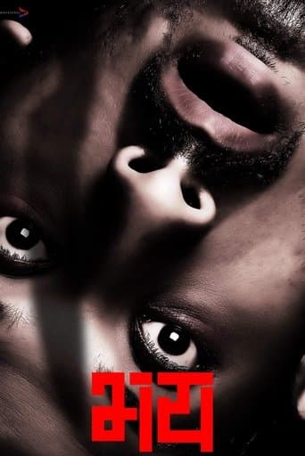 Movie poster for Fear