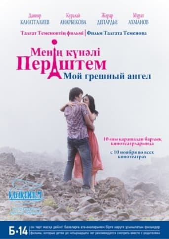 Movie poster for My Sinful Angel