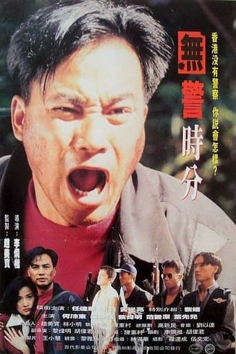 Movie poster for A Day Without Policemen
