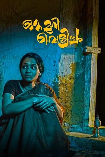 Movie poster for Ottamuri Velicham