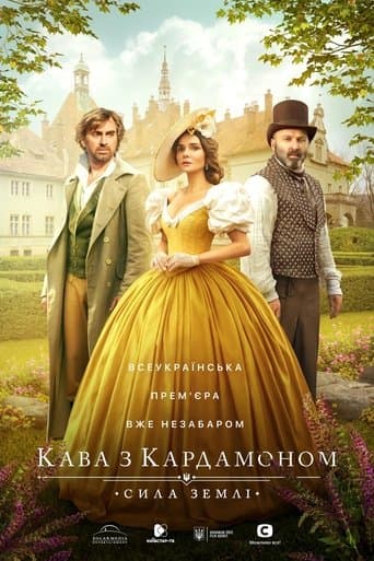 Movie poster for Coffee with Cardamom
