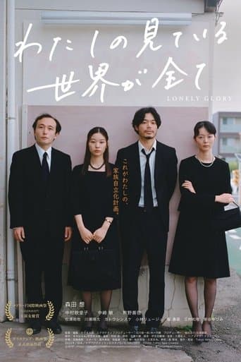 Movie poster for Lonely Glory