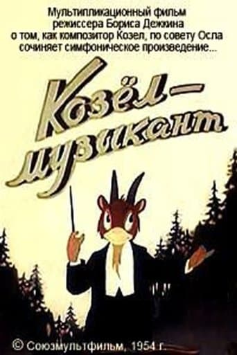 Movie poster for A Goat-Musician