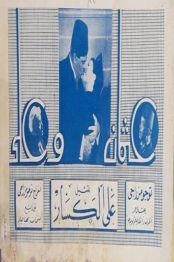 Movie poster for Osman and Ali