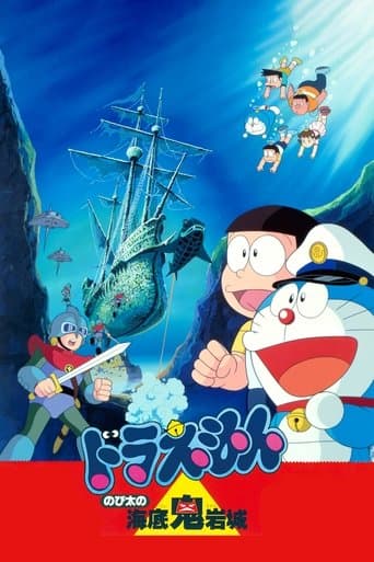 Movie poster for Doraemon: Nobita and the Castle of the Undersea Devil