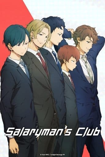 Movie poster for Salaryman's Club