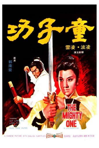 Movie poster for The Mighty One