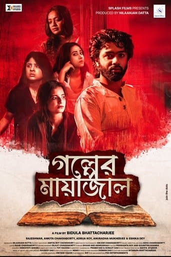 Movie poster for Golper Mayajal