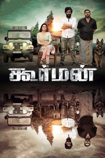 Movie poster for Koorman