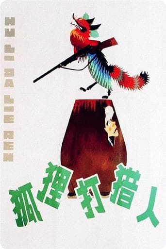 Movie poster for The Fox and the Hunter