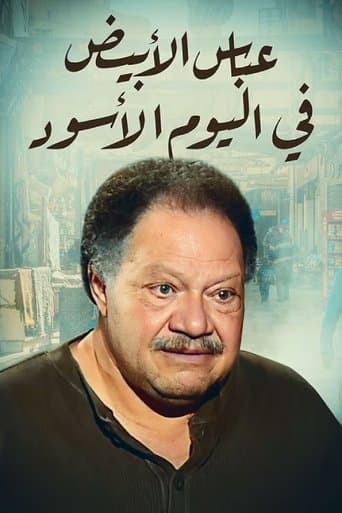 Movie poster for White Abbas in the Black Day