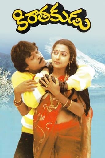 Movie poster for Kirathakudu