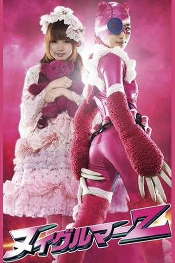 Movie poster for Nuigulumar Z