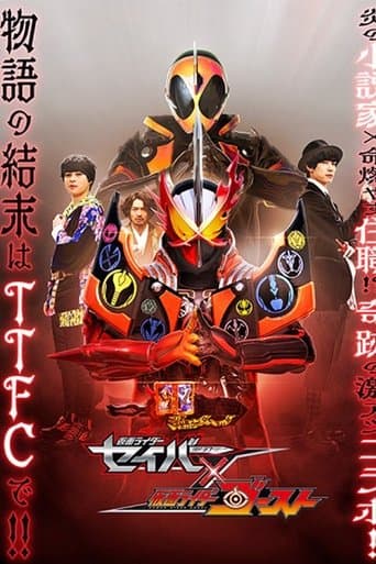 Movie poster for Kamen Rider Saber × Ghost