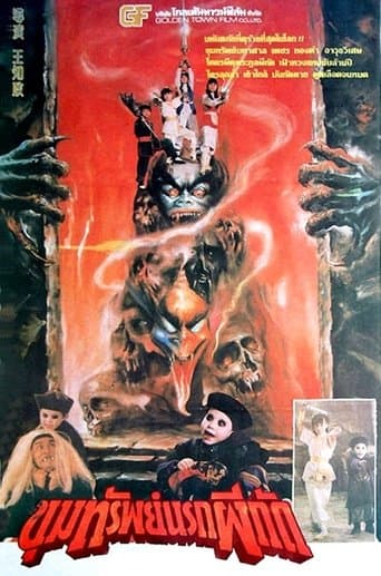 Movie poster for Chess Boxing Matrix
