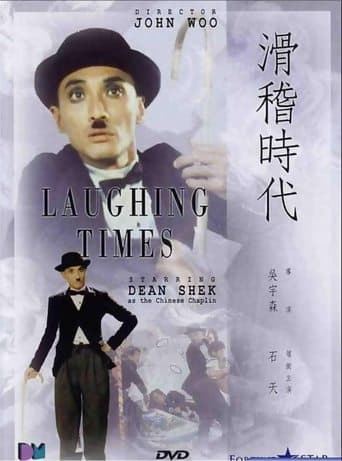 Movie poster for Laughing Times