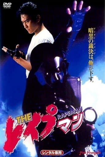 Movie poster for Rapeman 1