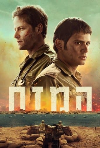 Movie poster for The Stronghold