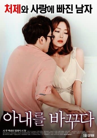 Movie poster for Swapping Wives