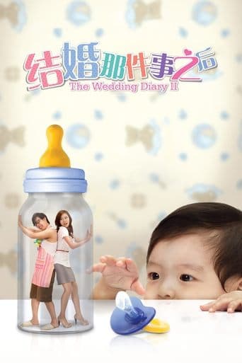 Movie poster for The Wedding Diary 2