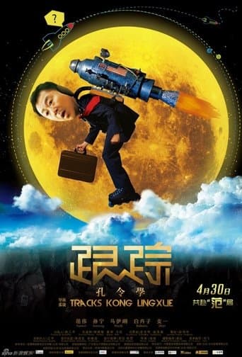 Movie poster for Tracks Kong Lingxue
