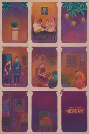Movie poster for Gamak Ghar